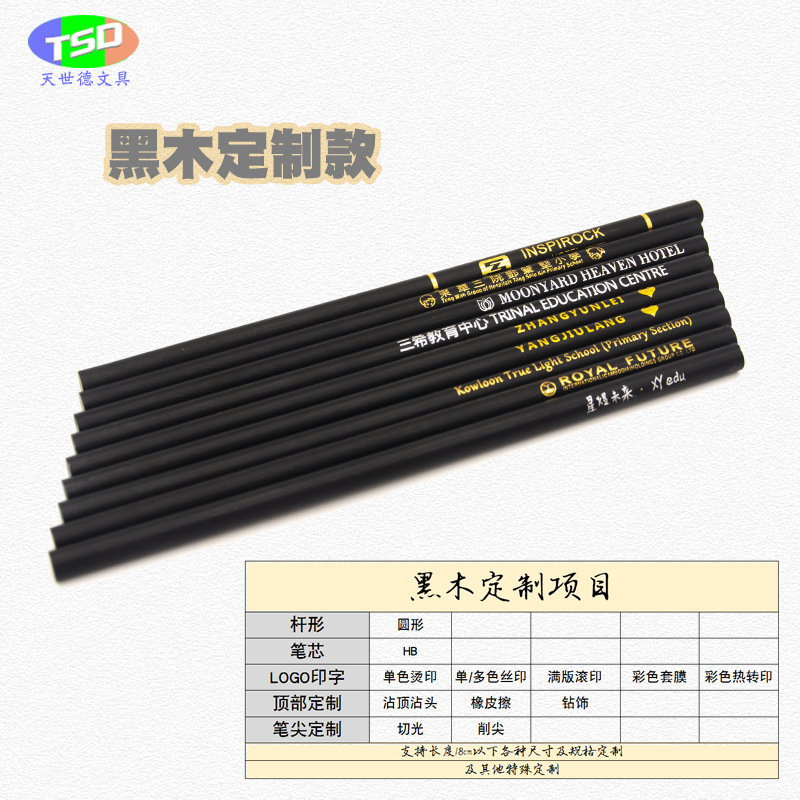 Log Black Wood Pencil Custom HB 2B Printed Logo Labeling Factory Hotel Promotion Foreign Trade Advertising Conference