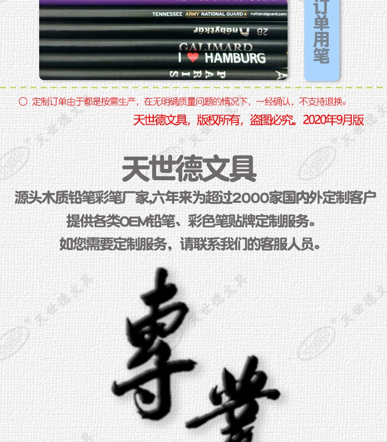 Log Black Wood Pencil Custom HB 2B Printed Logo Labeling Factory Hotel Promotion Foreign Trade Advertising Conference