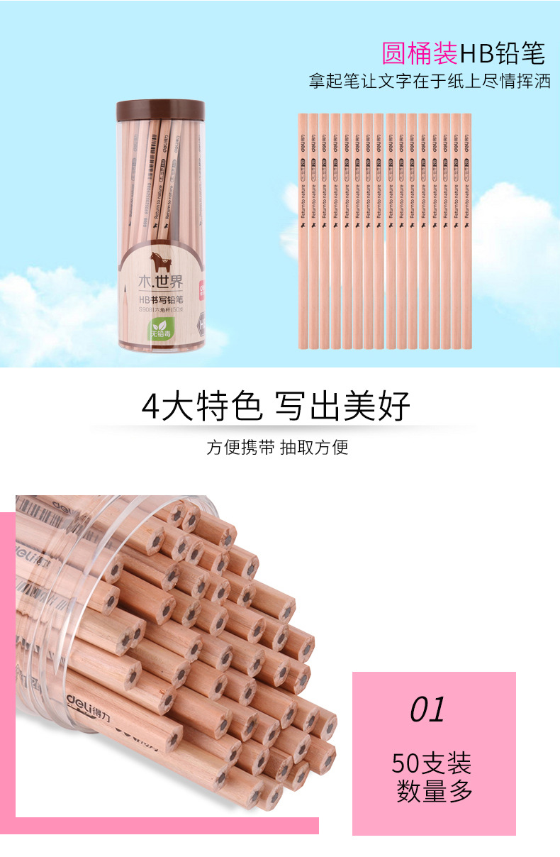 Deli Stationery Log HB Pencil Children's 2B Pencil Painting Sketch Pen Pupils' Supplies 30 50 Barrels Deli Stationery Log HB Pencil Children's 2B Pencil Painting Sketch Pen Pupils' Supplies 30 50 Barrels