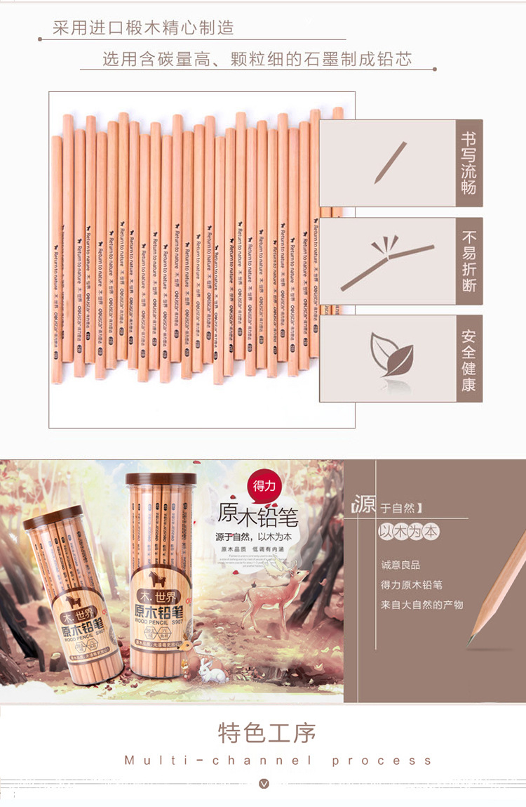 Deli Stationery Log HB Pencil Children's 2B Pencil Painting Sketch Pen Pupils' Supplies 30 50 Barrels Deli Stationery Log HB Pencil Children's 2B Pencil Painting Sketch Pen Pupils' Supplies 30 50 Barrels