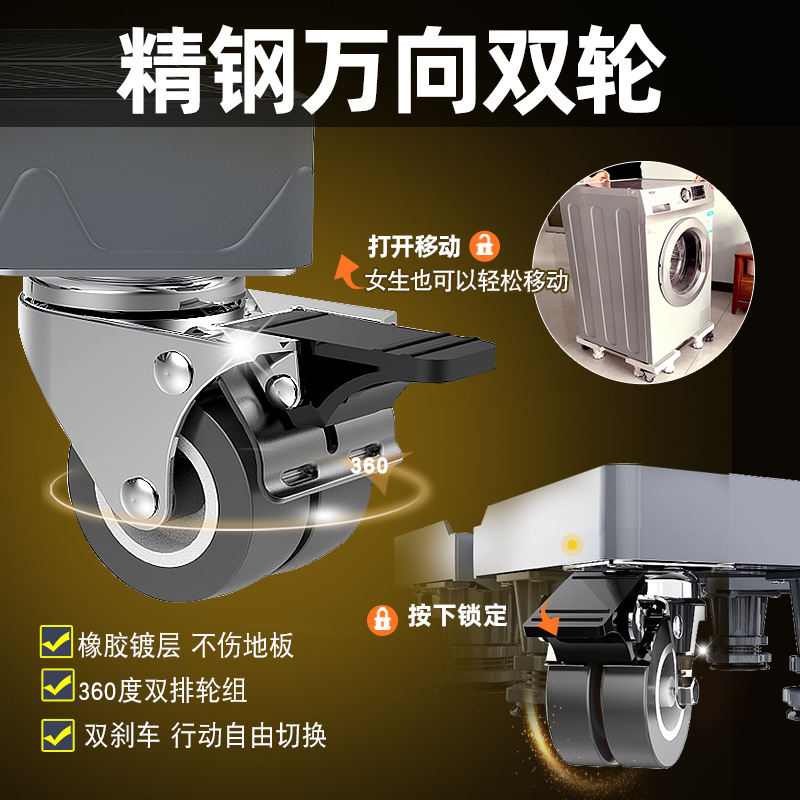 General Washing Machine Base Pulley Brake Lifting Mobile Base Bracket Storage Rack Home Appliance Bracket One Piece Dropshipping