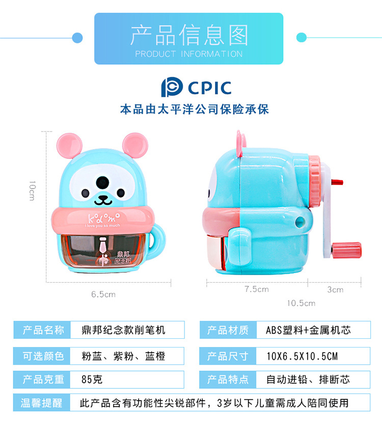 Dingbang Children's Cartoon Pencil Shapper Primary School Student Hand-Cranking Pencil Sharpener Penknife Automatic Pen Entry Pencil Sharpener Pencil Sharpener Dingbang Children's Cartoon Pencil Shapper Primary School Student Hand-Cranking Pencil Sharpener Penknife Automatic Pen Entry Pencil Sharpener Pencil Sharpener