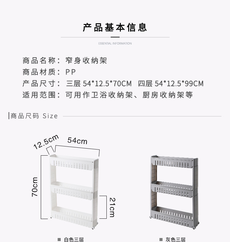 Four-Layer Gap Organizing Rack with Pulley Suction Cup Adsorption Movable Shelves Kitchen Bathroom Rack Wholesale Direct Sales