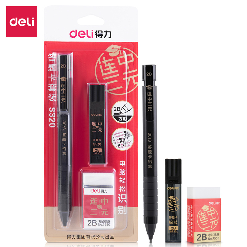 Deli S320/S356/S357 Answer Card Special Pen Computer Answer Filling High School Entrance Examination 2B Propelling Pencil Examination Set