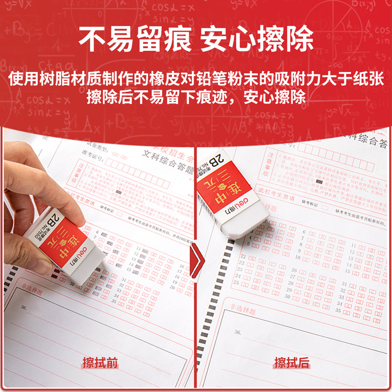 Deli S320/S356/S357 Answer Card Special Pen Computer Answer Filling High School Entrance Examination 2B Propelling Pencil Examination Set