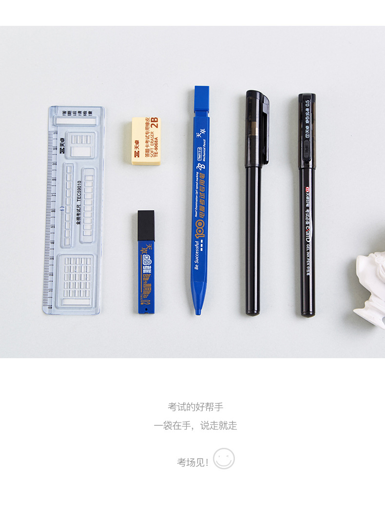 Examination Set 7-Piece Set Tizo Answer Card Pen Computer Sheet Filling Pencil College Entrance Examination Stationery 2B Propelling Pencil
