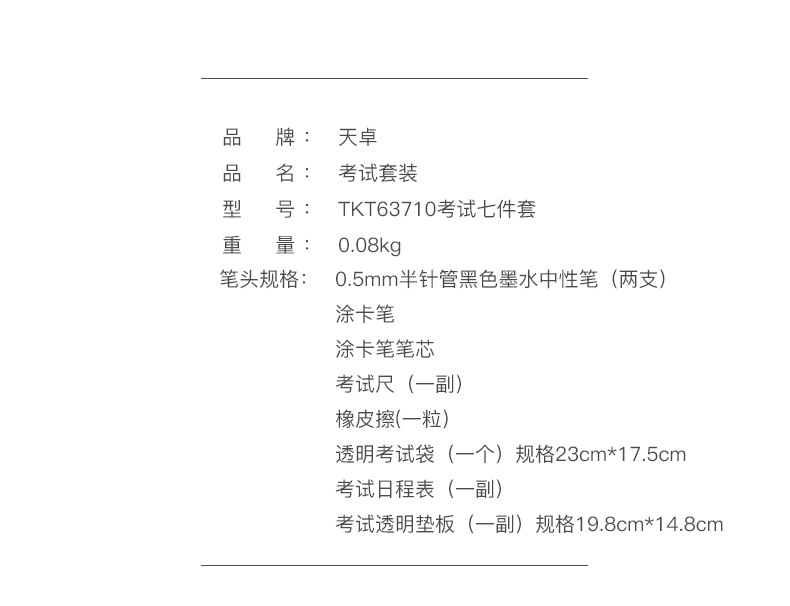 Examination Set 7-Piece Set Tizo Answer Card Pen Computer Sheet Filling Pencil College Entrance Examination Stationery 2B Propelling Pencil