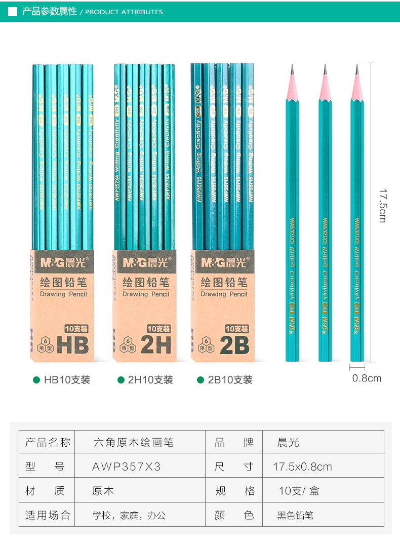 M & G Stationery Elementary School Students 2H Pencil Painting Practice HB Pencil Art Sketch Painting 2B Exam Painting Answer Card