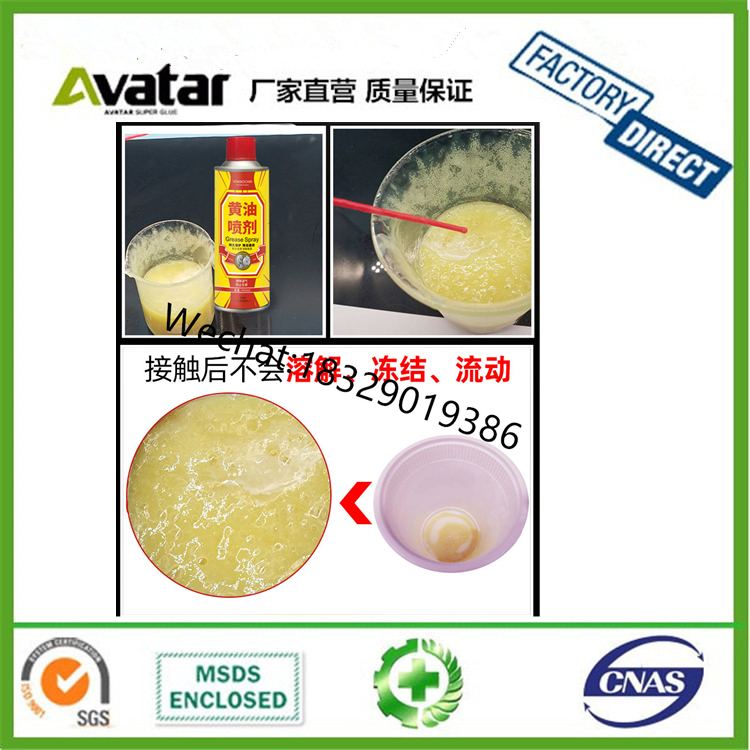 450ml Bearing Anti-Rust Spray Track Butter Spray Vehicle Lubricating Oil Spray Lubrication