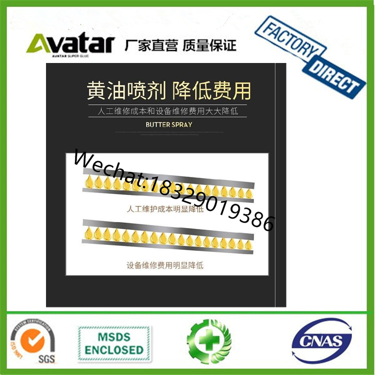 450ml Bearing Anti-Rust Spray Track Butter Spray Vehicle Lubricating Oil Spray Lubrication