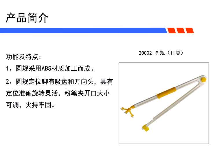 Qinghua 20002 Compasses Class II Primary School Mathematics Protractor Triangular Plate Teaching Aids Teaching Plastic Wooden with Handle