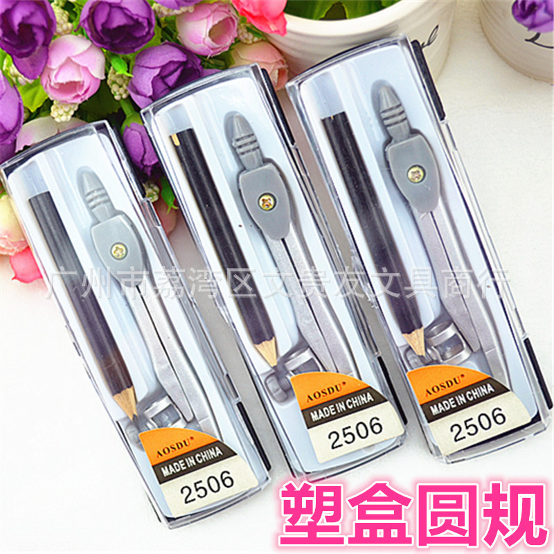 Factory Direct Sales Aosidu Compasses Plastic Compasses Student Compasses Wholesale 2506