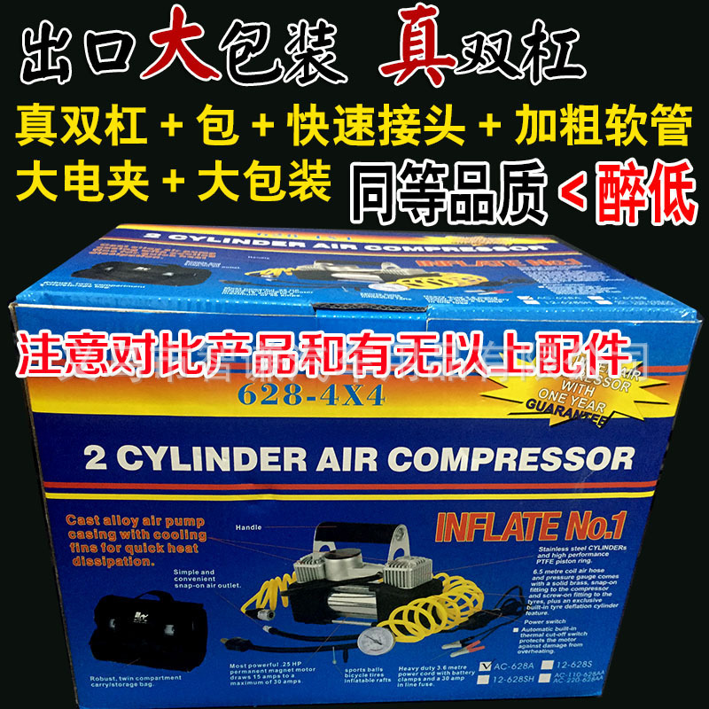 Car Double Cylinder Air Pump Portable Tire Inflator High Pressure High Power Car Fast Parallel Bars Air Pump