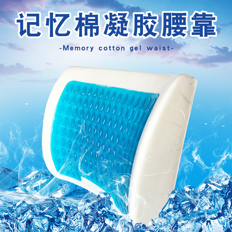 Slow Rebound Gel Back Support Office Chair Waist Pad Memory Foam Back Seat Cushion Thickened and Breathable Backrest Cushion