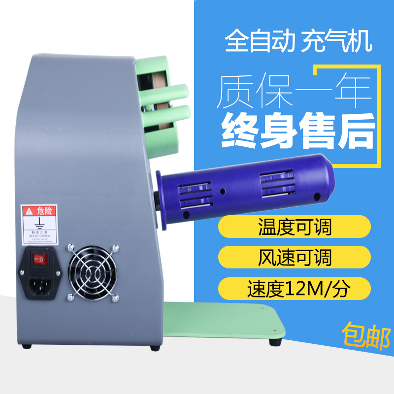 Gourd Film Inflator Air Buffer Machine Air Filling Air Film Coil Air Cushion Machine Air Pillow Coil Inflator
