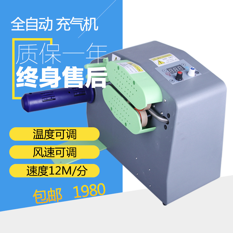 Gourd Film Inflator Air Buffer Machine Air Filling Air Film Coil Air Cushion Machine Air Pillow Coil Inflator