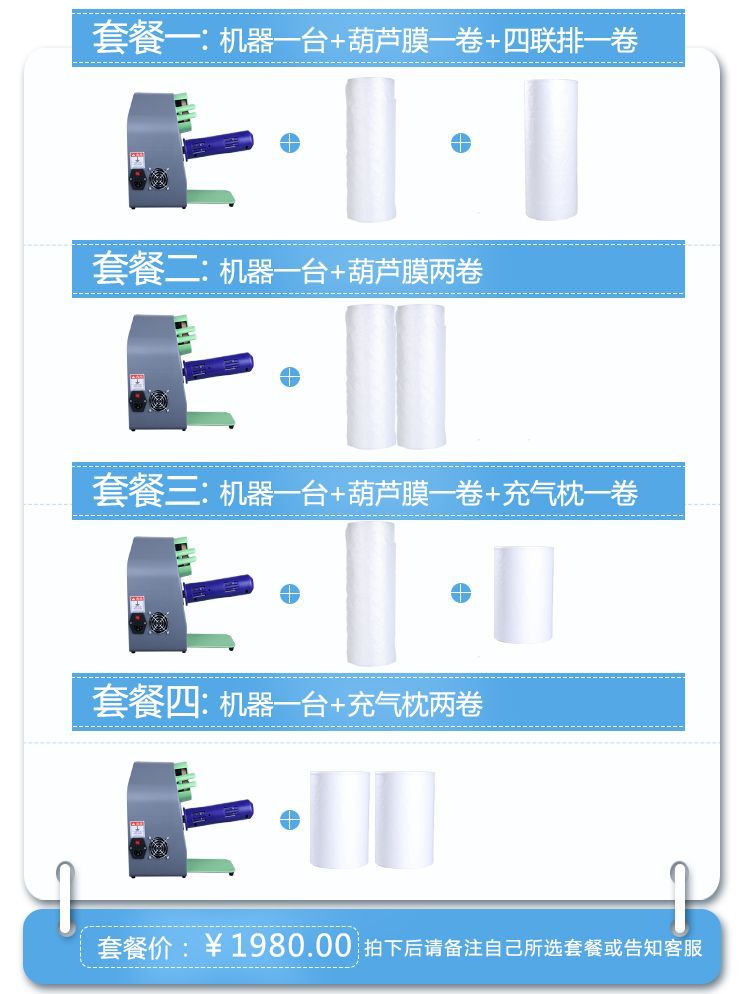 Gourd Film Inflator Air Buffer Machine Air Filling Air Film Coil Air Cushion Machine Air Pillow Coil Inflator