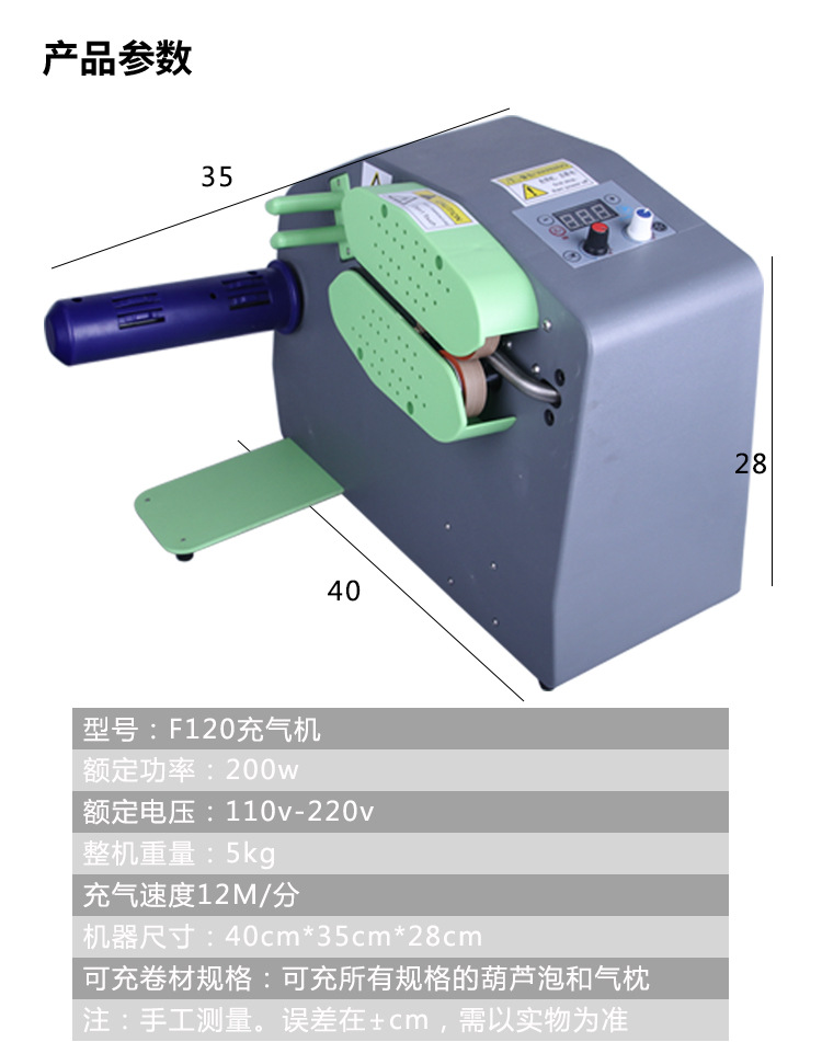 Gourd Film Inflator Air Buffer Machine Air Filling Air Film Coil Air Cushion Machine Air Pillow Coil Inflator