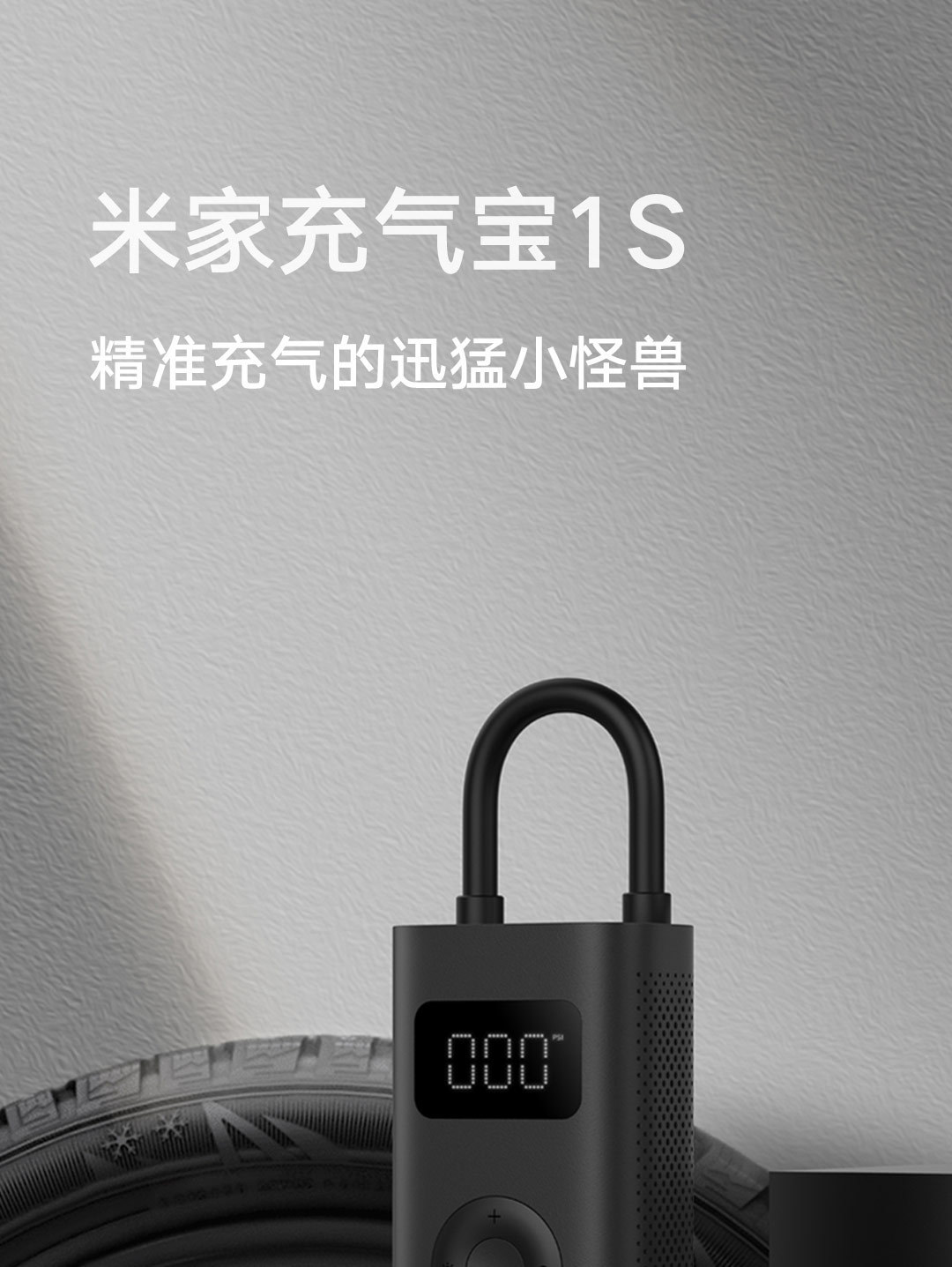 Portable MIJIA Inflatable Treasure 1S Electric Air Pump Car Inflator Car Tire Bicycle Tire Pump
