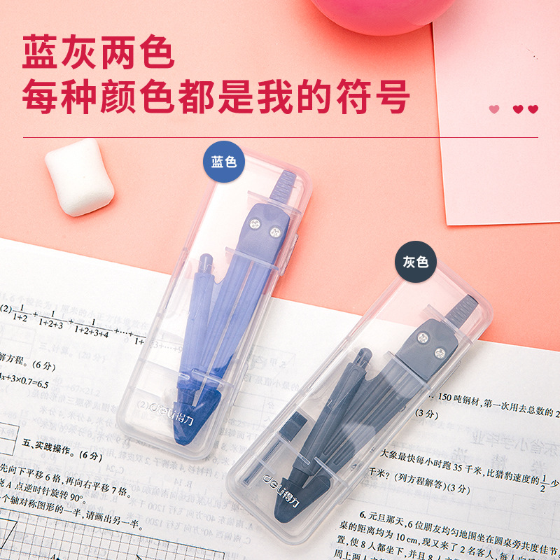 Deli 8622 Compasses Student Compasses Mapping Apparatus Supplies Compasses with Mechanical Pencil Lead Mechanical Pencil Lead Compasses