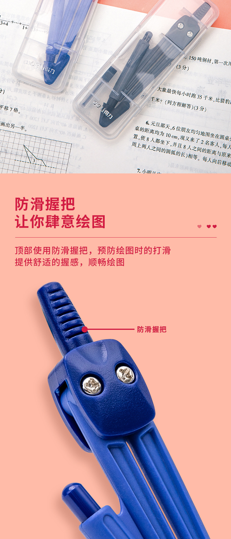 Deli 8622 Compasses Student Compasses Mapping Apparatus Supplies Compasses with Mechanical Pencil Lead Mechanical Pencil Lead Compasses