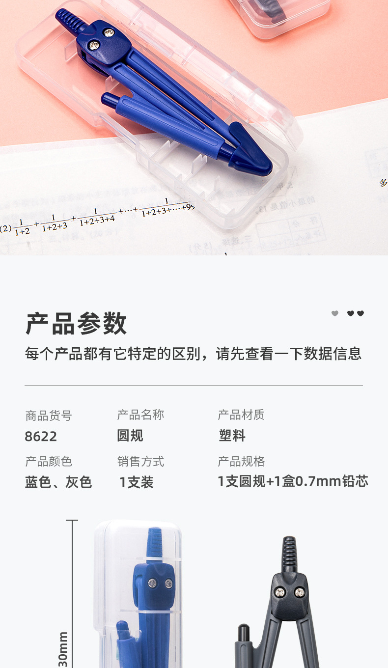 Deli 8622 Compasses Student Compasses Mapping Apparatus Supplies Compasses with Mechanical Pencil Lead Mechanical Pencil Lead Compasses
