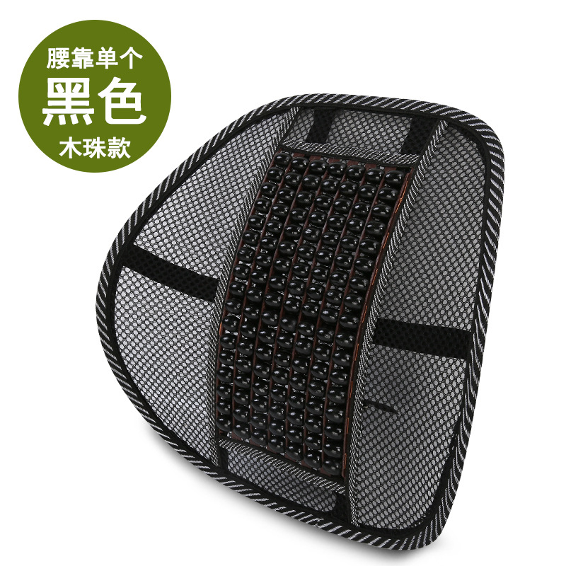 Summer Car Wooden Beads Waist Cushion Ventilation Breathable Massage Lumber Pad Office Seat Back Cushion Waist Pad