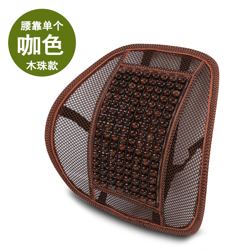 Summer Car Wooden Beads Waist Cushion Ventilation Breathable Massage Lumber Pad Office Seat Back Cushion Waist Pad