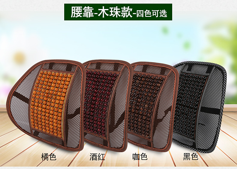 Summer Car Wooden Beads Waist Cushion Ventilation Breathable Massage Lumber Pad Office Seat Back Cushion Waist Pad Summer Car Wooden Beads Waist Cushion Ventilation Breathable Massage Lumber Pad Office Seat Back Cushion Waist Pad