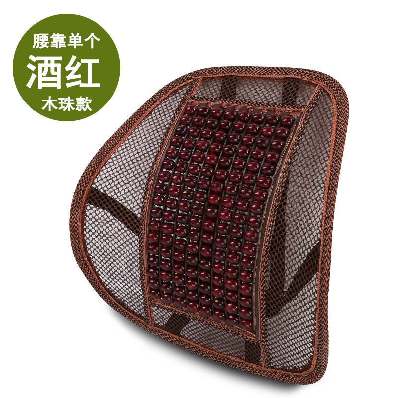 Summer Car Wooden Beads Waist Cushion Ventilation Breathable Massage Lumber Pad Office Seat Back Cushion Waist Pad