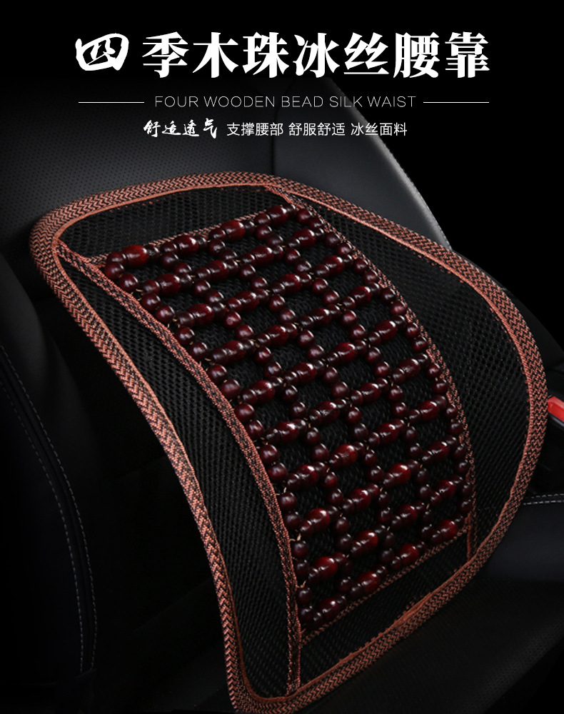Summer Car Wooden Beads Waist Cushion Ventilation Breathable Massage Lumber Pad Office Seat Back Cushion Waist Pad Summer Car Wooden Beads Waist Cushion Ventilation Breathable Massage Lumber Pad Office Seat Back Cushion Waist Pad