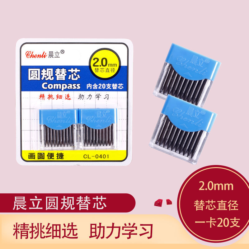 Chenli 0401 Compasses Replacement Refill Student Ruler Compasses Pencil Refill 2.0 Thick Refill Compasses Pencil Leads Batch
