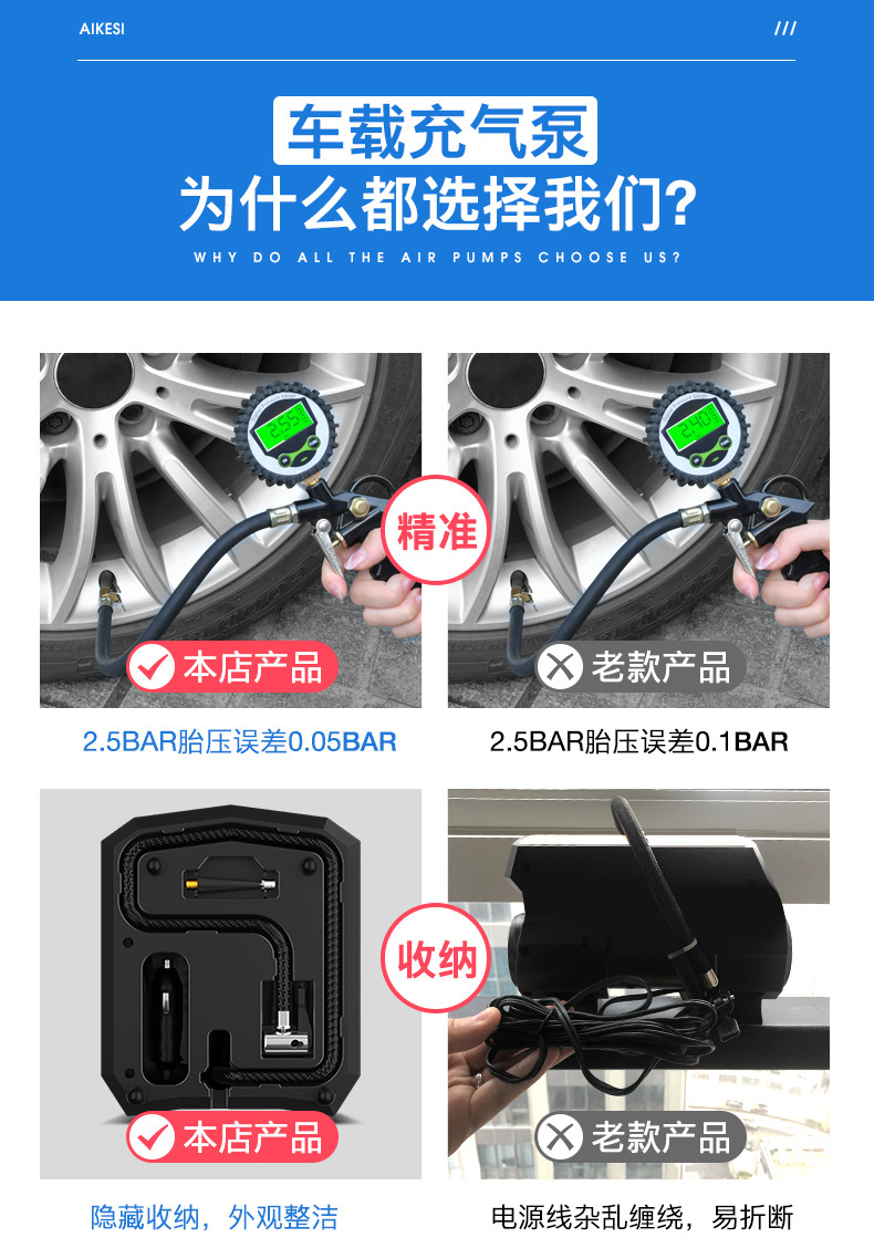 Aike Vehicle Air Pump Digital Display Lighting Car Inflator Car 12V Portable Tire Inflator