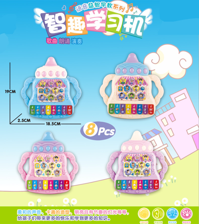 Xinyicheng Infant Creative Toys Bottle Musical Instrument Early Childhood Education Electronic Keyboard Children's Musical Instrument Toys Wholesale Xinyicheng Infant Creative Toys Bottle Musical Instrument Early Childhood Education Electronic Keyboard Children's Musical Instrument Toys Wholesale