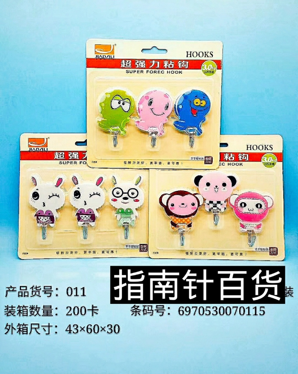 Stick hook strong glue wall Stick hook wall type load bearing kitchen bathroom door after no perforation no trace paste Stick hook strong glue wall Stick hook wall type load bearing kitchen bathroom door after no perforation no trace paste
