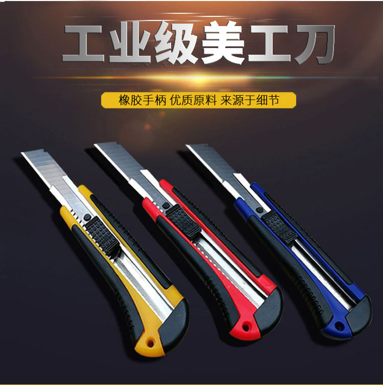 Factory Direct Sales Art Knife Paper Cutter Thickened 18mm Large Industrial Blade Origin Supply Wallpaper Knife