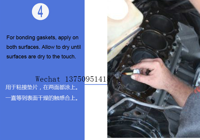 Adhesive gasket sealing adhesive cylinder bed adhesive heat-resistant adhesive Adhesive gasket sealing adhesive cylinder bed adhesive heat-resistant adhesive
