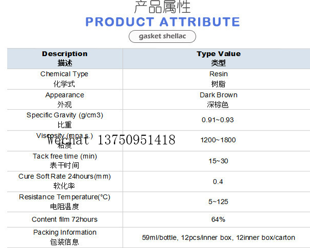 Adhesive gasket sealing adhesive cylinder bed adhesive heat-resistant adhesive Adhesive gasket sealing adhesive cylinder bed adhesive heat-resistant adhesive