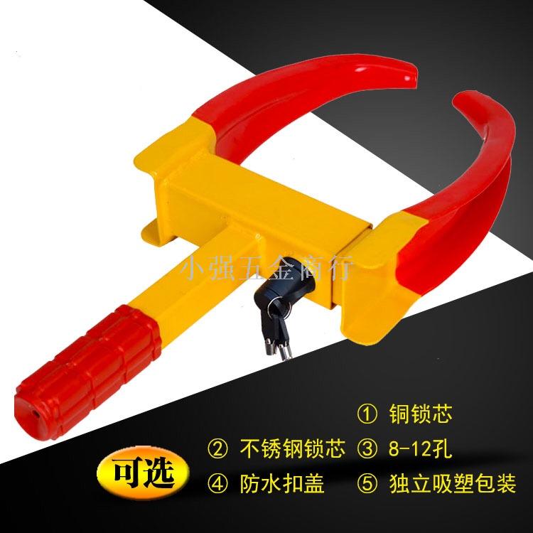 Horn wheel lock small car tire lock independent packaging car anti-theft lock through the wheel lock