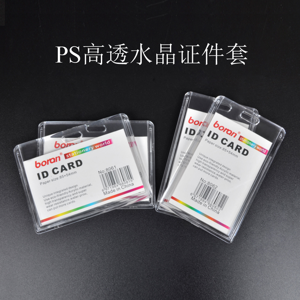 Wholesale PS High Transparent Hard ID Card Case Student Card Cover Access Card Cover Work ID Card Holder Name Tag Protective Case Wholesale PS High Transparent Hard ID Card Case Student Card Cover Access Card Cover Work ID Card Holder Name Tag Protective Case