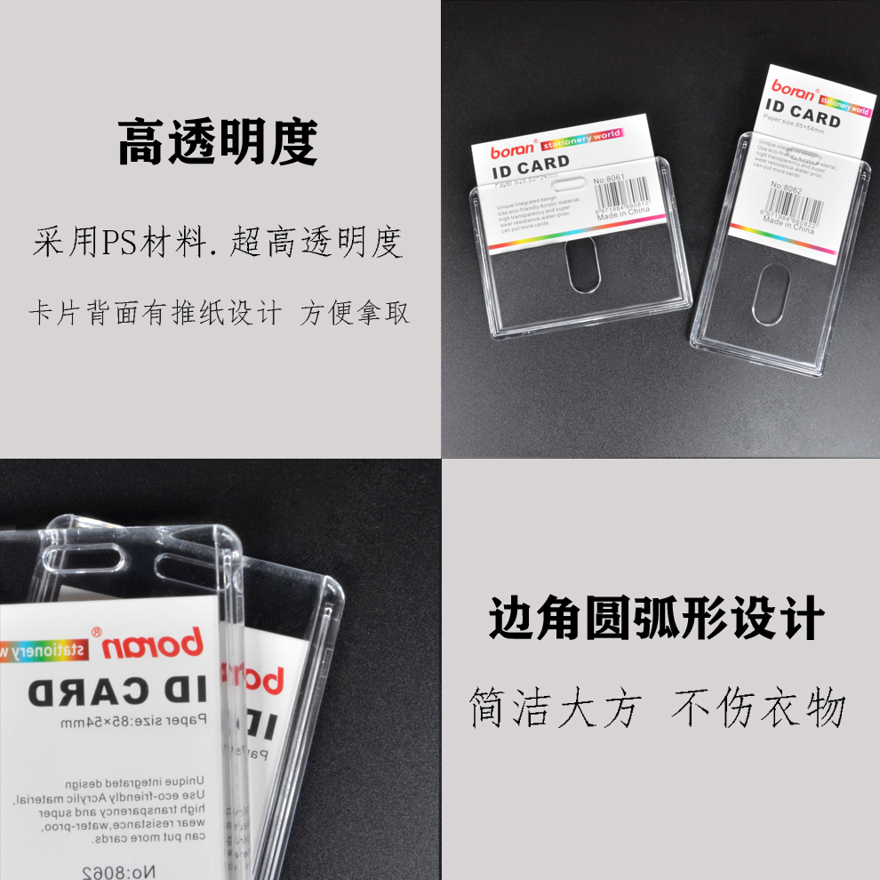 Wholesale PS High Transparent Hard ID Card Case Student Card Cover Access Card Cover Work ID Card Holder Name Tag Protective Case Wholesale PS High Transparent Hard ID Card Case Student Card Cover Access Card Cover Work ID Card Holder Name Tag Protective Case