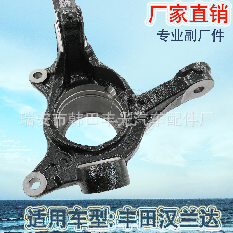 Factory Direct Sales Is Suitable for Toyota Highlander 09-12 Years R Front Steering Knuckle Horn Car Polo