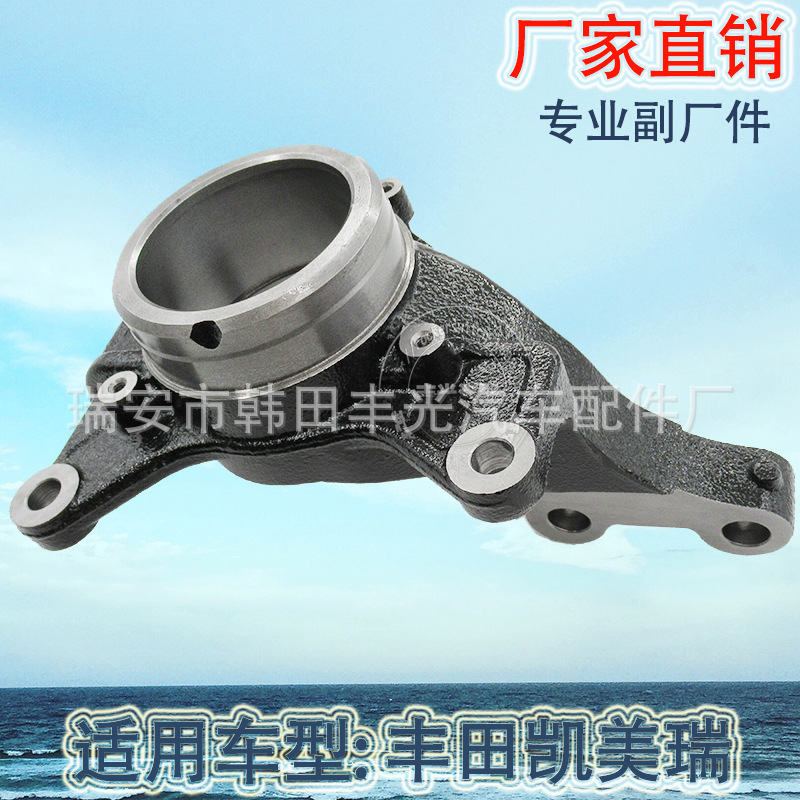 Factory Direct Sales for Toyota Camry Acv4 Camry 04 Car Steering Knuckle Claw Horn