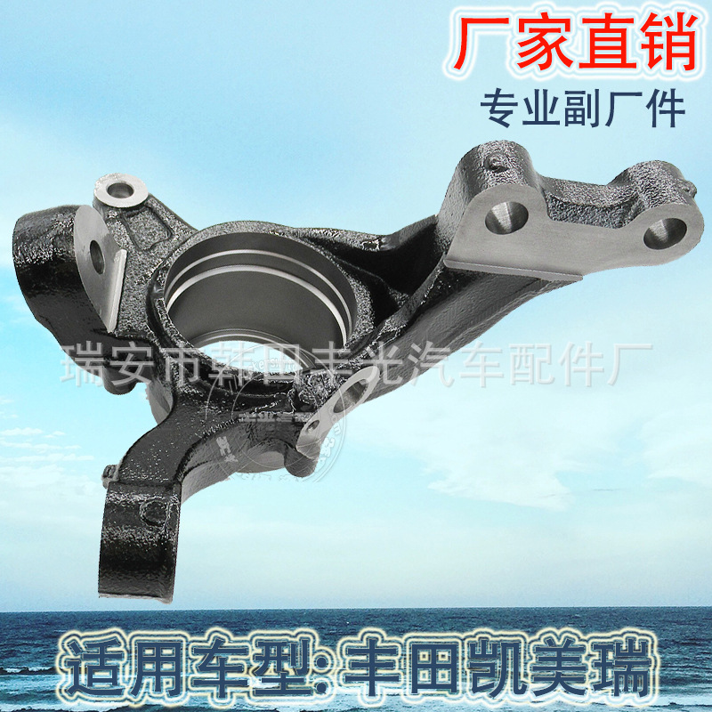 Factory Direct Sales for Toyota Camry Acv4 Camry 04 Car Steering Knuckle Claw Horn