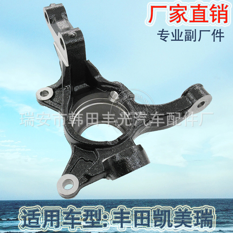Factory Direct Sales for Toyota Camry Acv4 Camry 04 Car Steering Knuckle Claw Horn