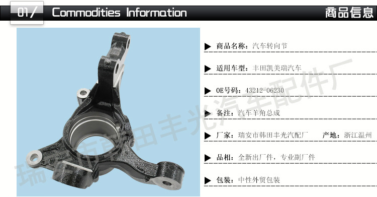 Factory Direct Sales for Toyota Camry Acv4 Camry 04 Car Steering Knuckle Claw Horn