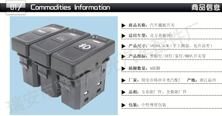 Factory Direct Sales Applicable to Modified Fog Lamp Horn Top Light Switch North Benz Country 3 Car Rocker Switch Factory Direct Sales Applicable to Modified Fog Lamp Horn Top Light Switch North Benz Country 3 Car Rocker Switch