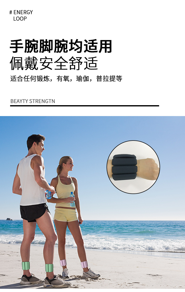 Cross-Border Hot Yoga Practice Running Training Fitness Energy Wristband Silicone Weight-Bearing Bracelet Dumbbell Sandbag