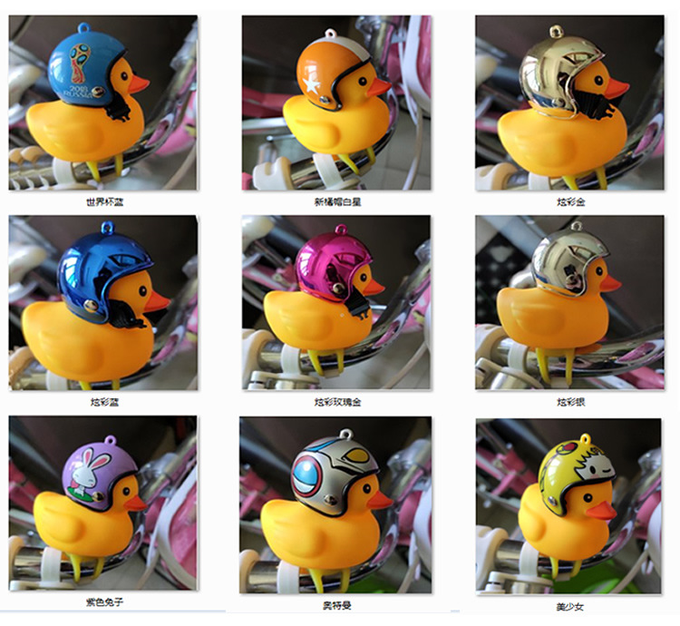 Chattering turbine turbo duck helmet duck broken wind duck rolbamboo dragonfly yellow duck safety duck car lamp horn bell Chattering turbine turbo duck helmet duck broken wind duck rolbamboo dragonfly yellow duck safety duck car lamp horn bell