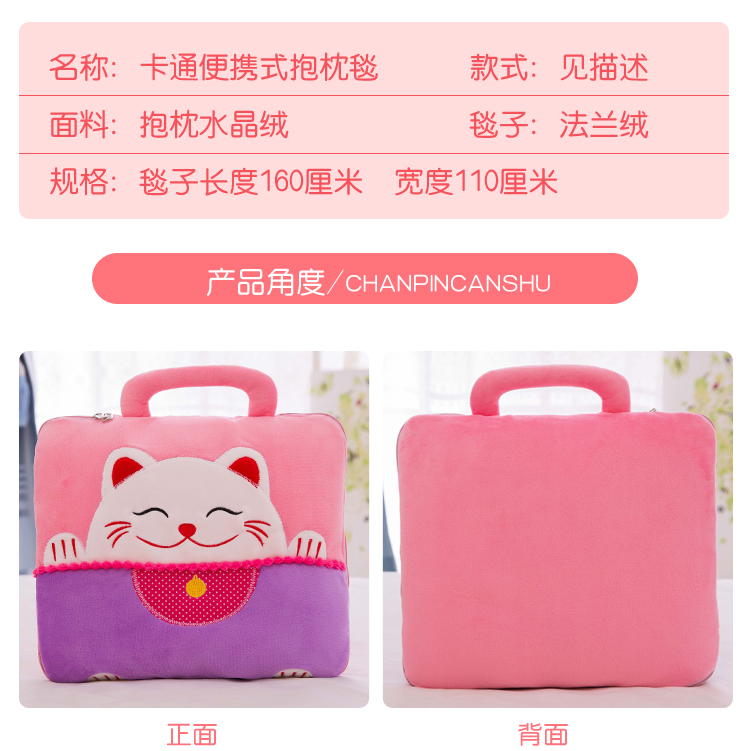 Customized Cartoon Summer Blanket Airable Cover Flannel Back Seat Cushion Dual Purpose Throw Pillow Quilt Customized Cartoon Summer Blanket Airable Cover Flannel Back Seat Cushion Dual Purpose Throw Pillow Quilt